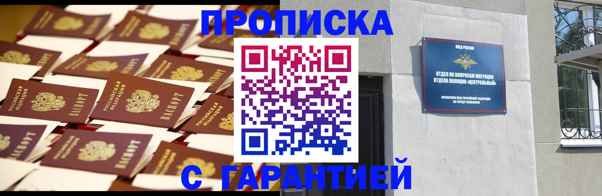 временная регистрация законно в Ясногорске