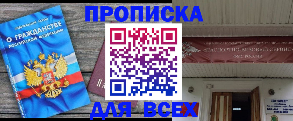 временная регистрация 2025 в Ясногорске