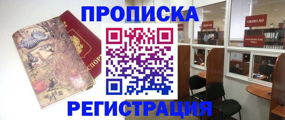 регистрация в Ясногорске