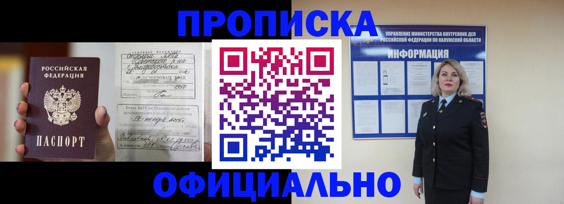 прописка поиск в Ясногорске