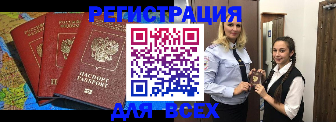 прописка для школы в Ясногорске